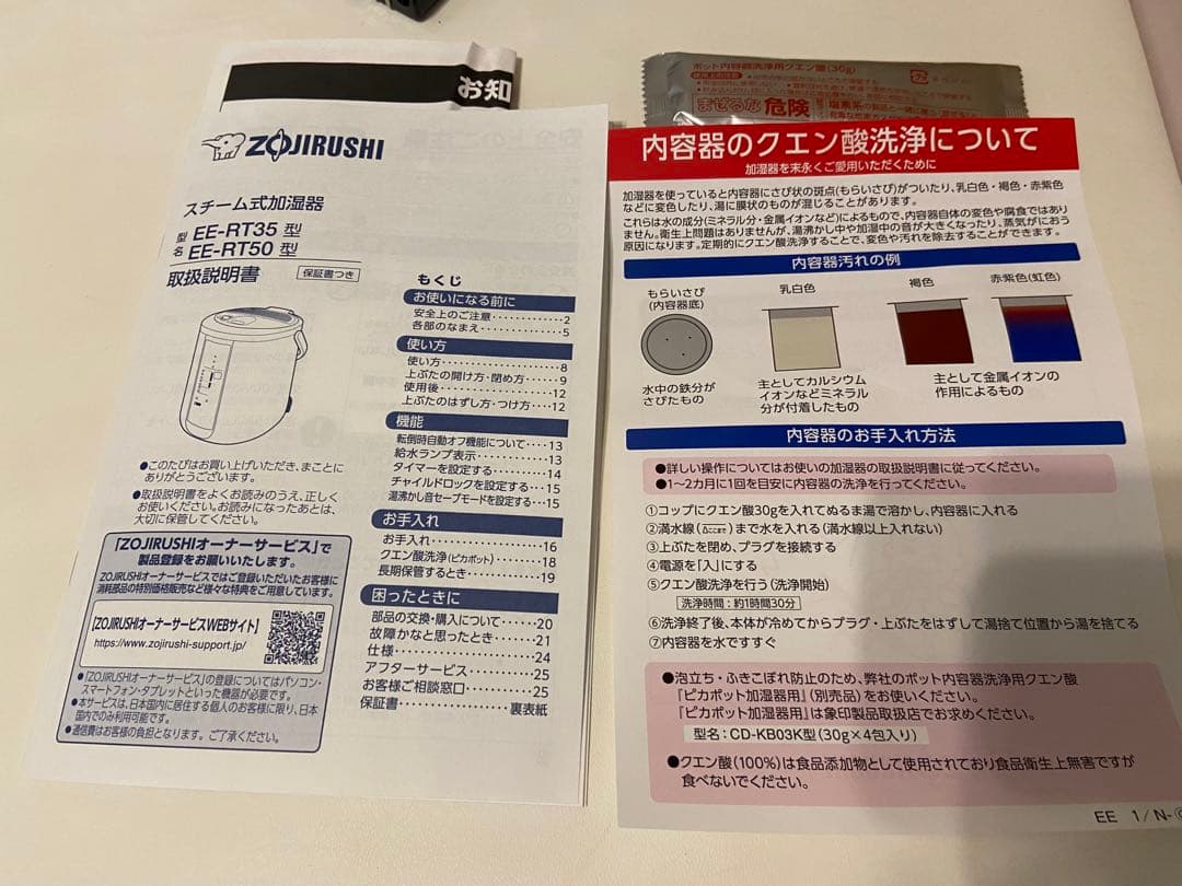【新品に近い】象印 スチーム式加湿器 EE-RT50-WA