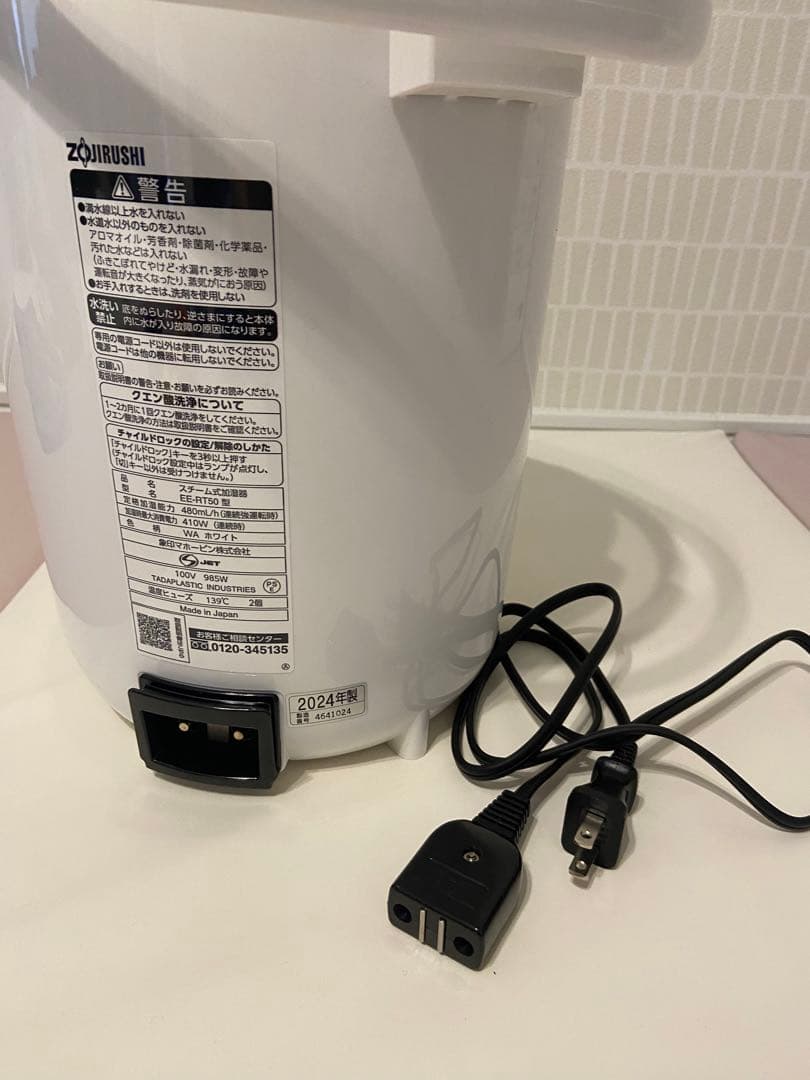 【新品に近い】象印 スチーム式加湿器 EE-RT50-WA