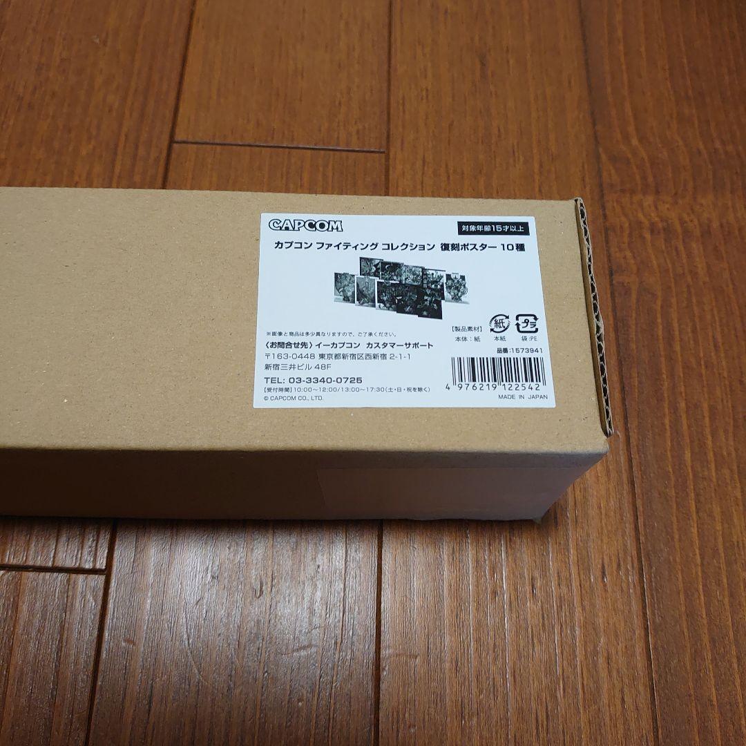m*u様 CAPCOM ファイティング コレクション 復刻ポスター 10枚セット