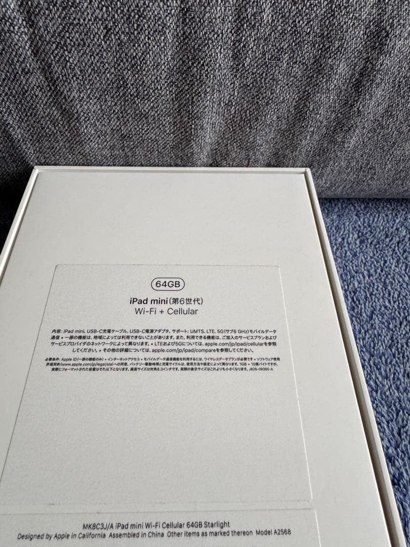 Apple iPad mini 第6世代 64GB Wi-Fi+Cellular