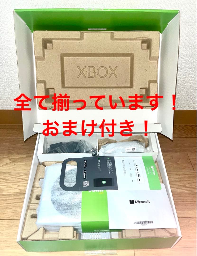 Xbox Series S おまけ付き！