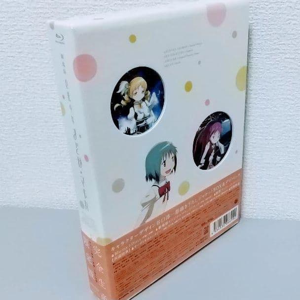 劇場版 魔法少女まどか☆マギカ [前編] /[後編] [Blu-ray]