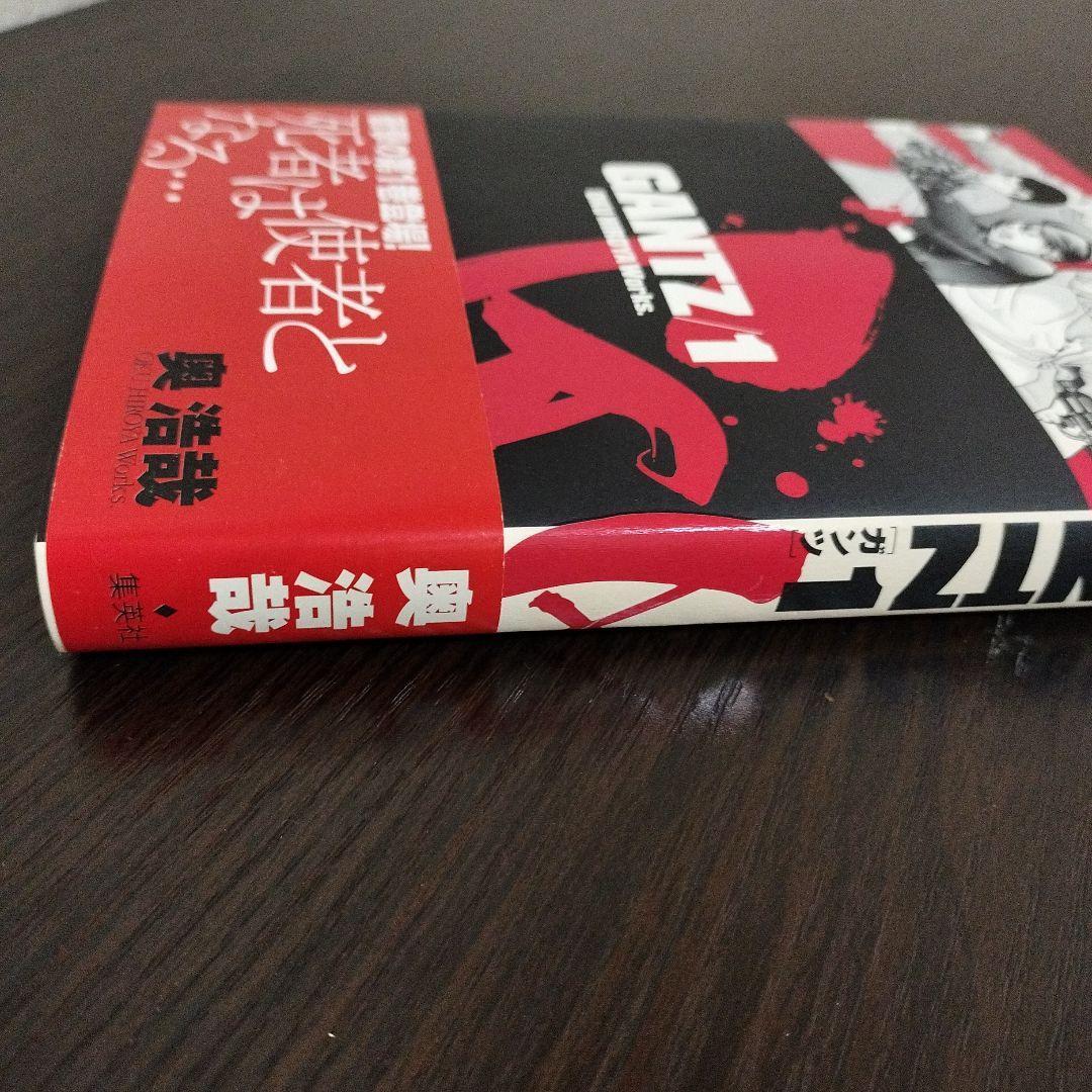 GANTZ　1巻　初版　帯付き