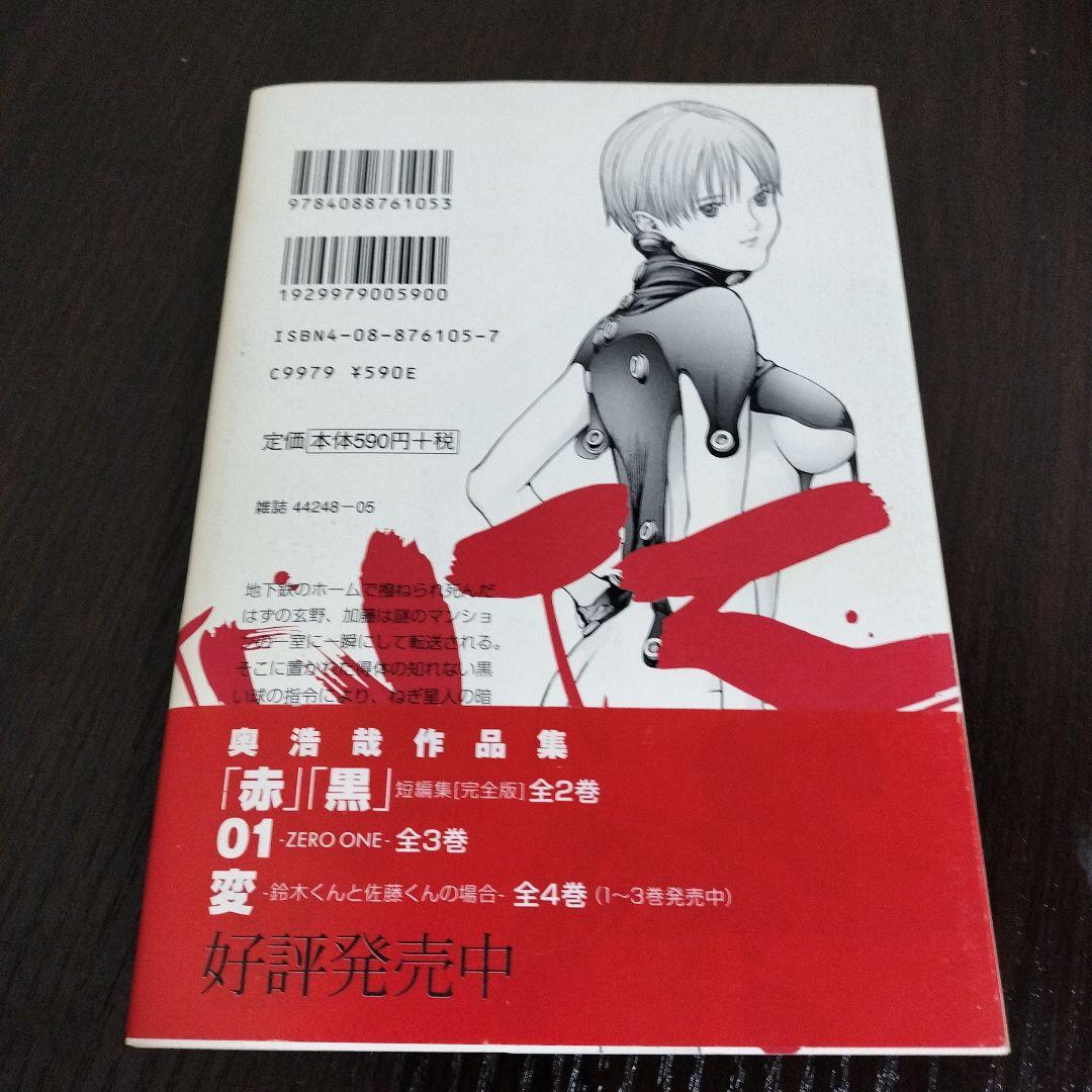 GANTZ　1巻　初版　帯付き