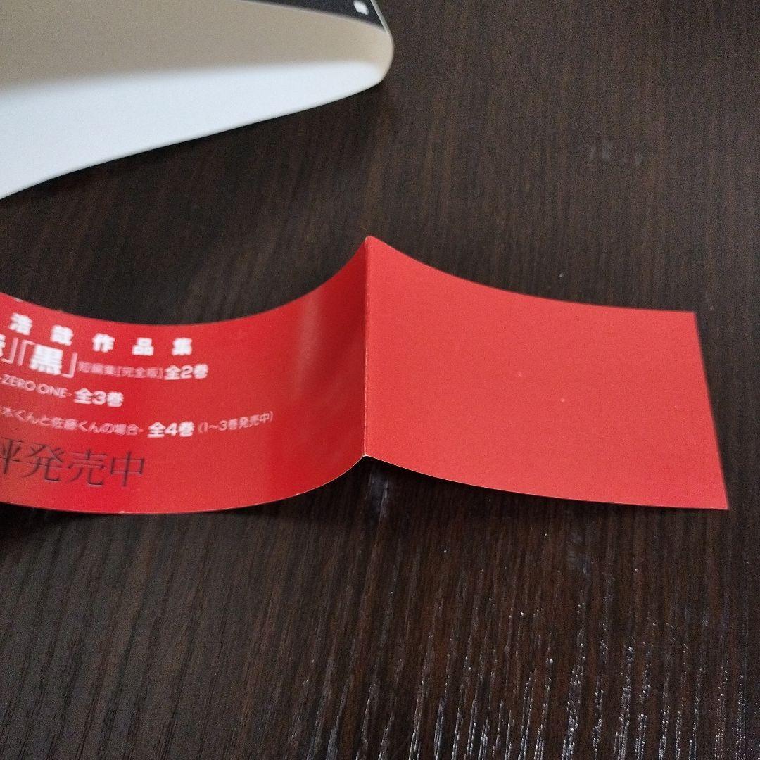 GANTZ　1巻　初版　帯付き