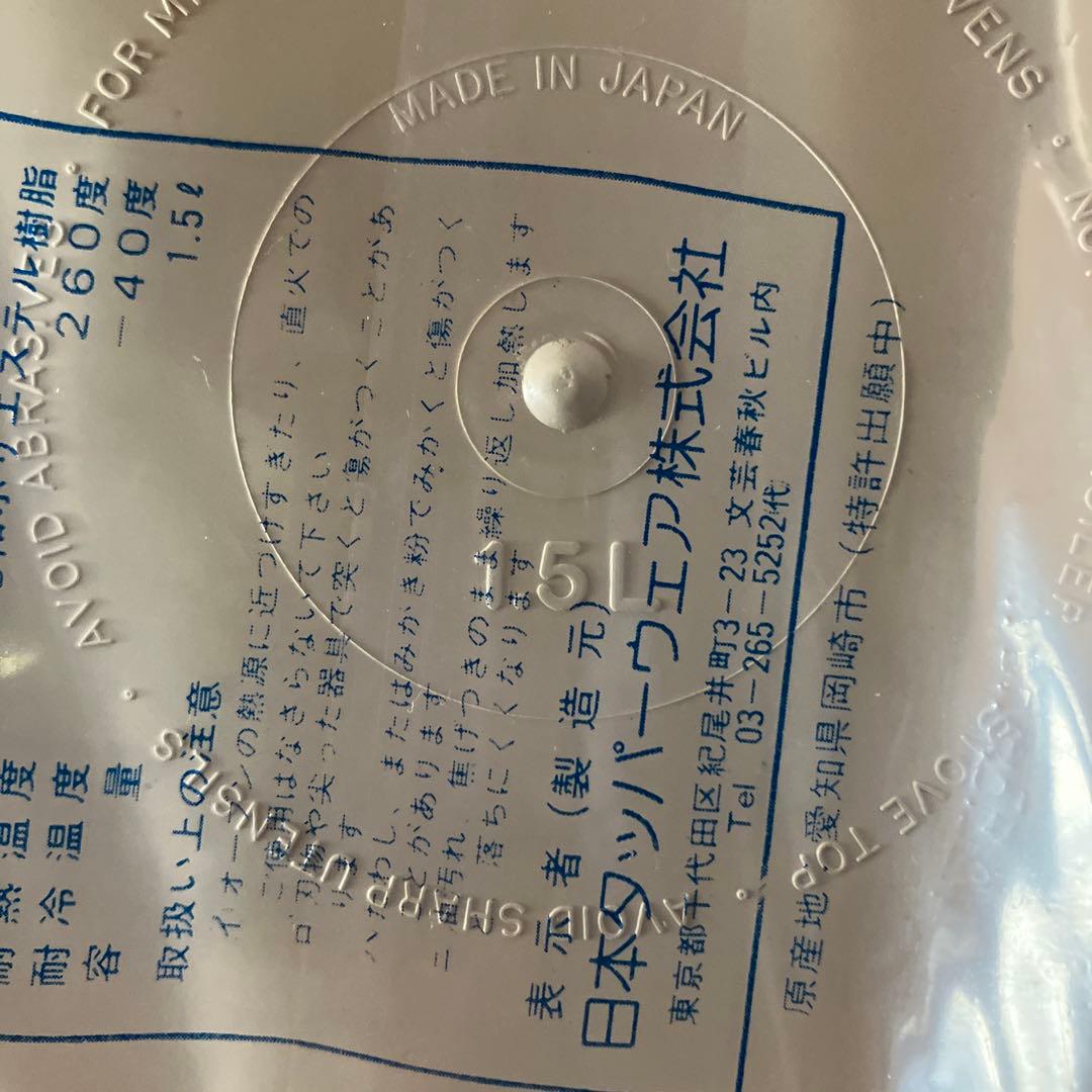 タッパーウエア　ウルトラ21 オーブンウエア