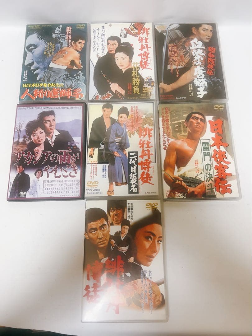 高倉健　映画　DVD19枚 日本残俠伝 昭和残俠伝　藤純子　高橋英樹