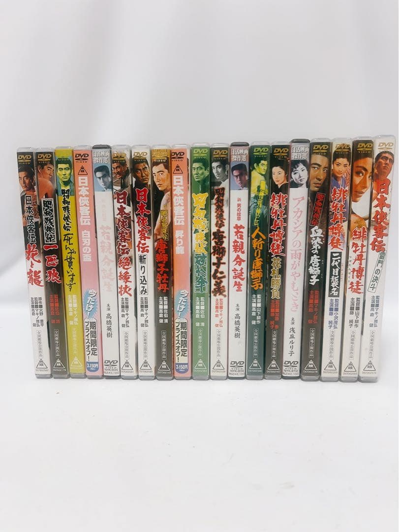 高倉健　映画　DVD19枚 日本残俠伝 昭和残俠伝　藤純子　高橋英樹