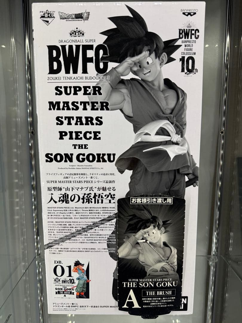 バイバイ悟空　01 国内正規品　箱　半券あり