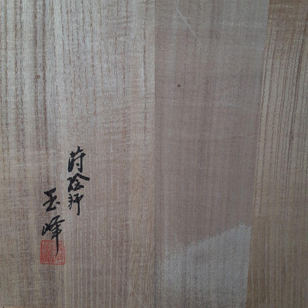 輪島塗　三段重