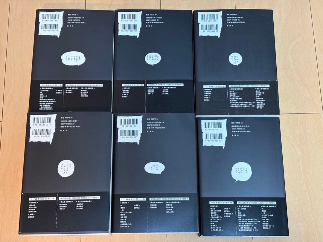 つげ義春大全 全巻セット 全巻購入者特典付き