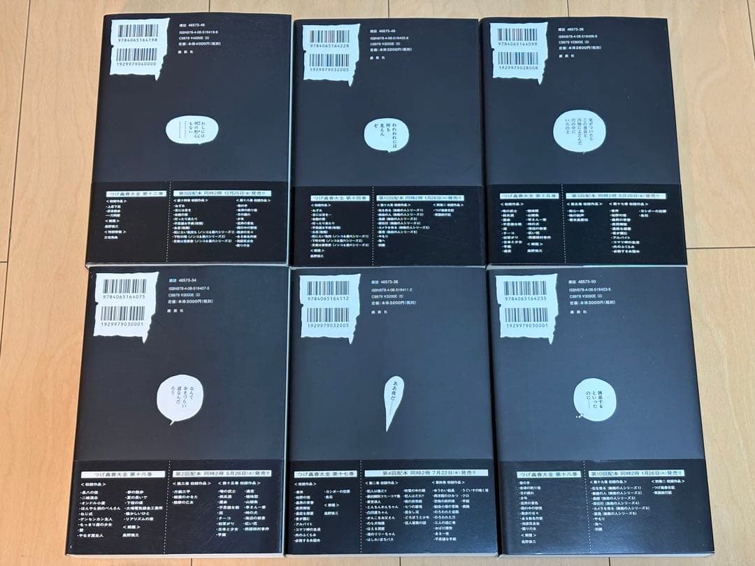 つげ義春大全 全巻セット 全巻購入者特典付き