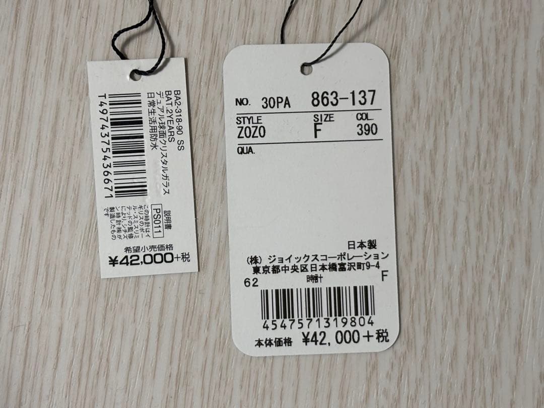 ポールスミス THE CITY WHITE / SPECIAL EDITION