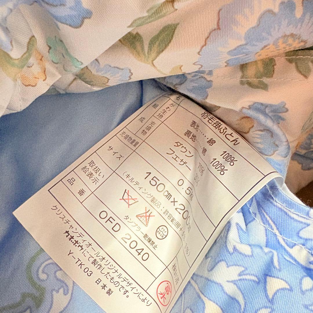 Christian Dior ディオール　ダウンケット　肌掛け布団150×200