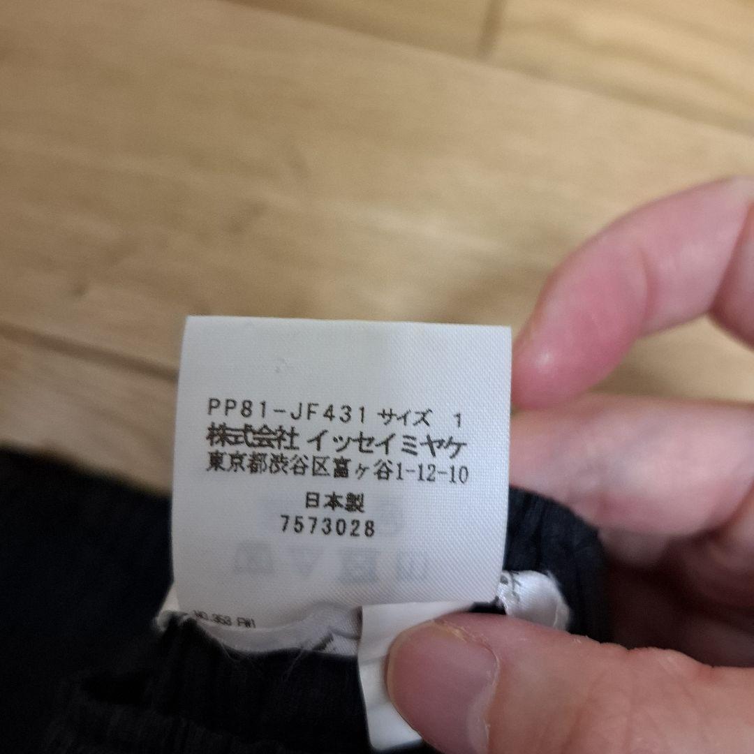 プリーツプリーズ パンツ サイズ1