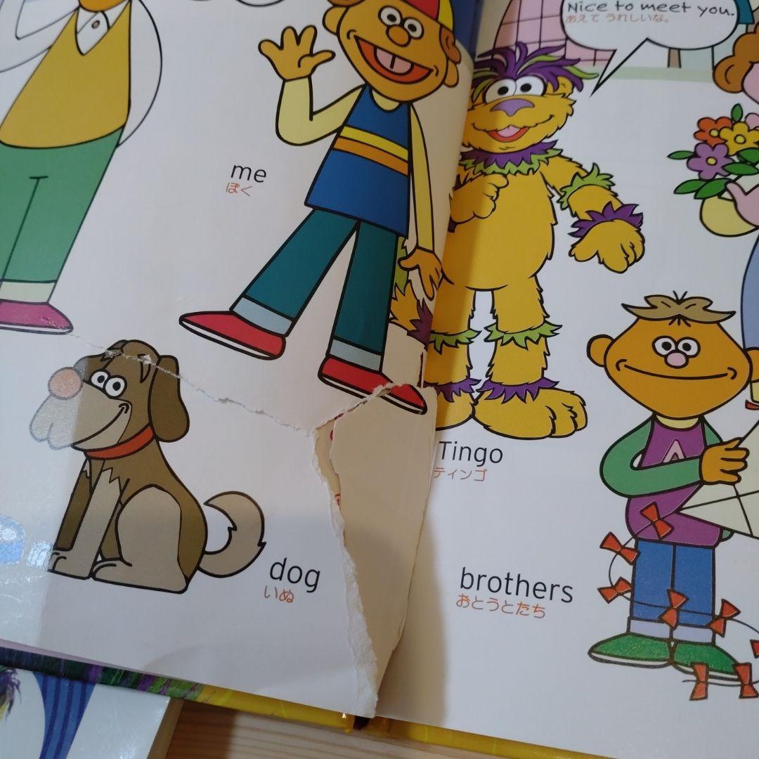 セサミえいごワールド