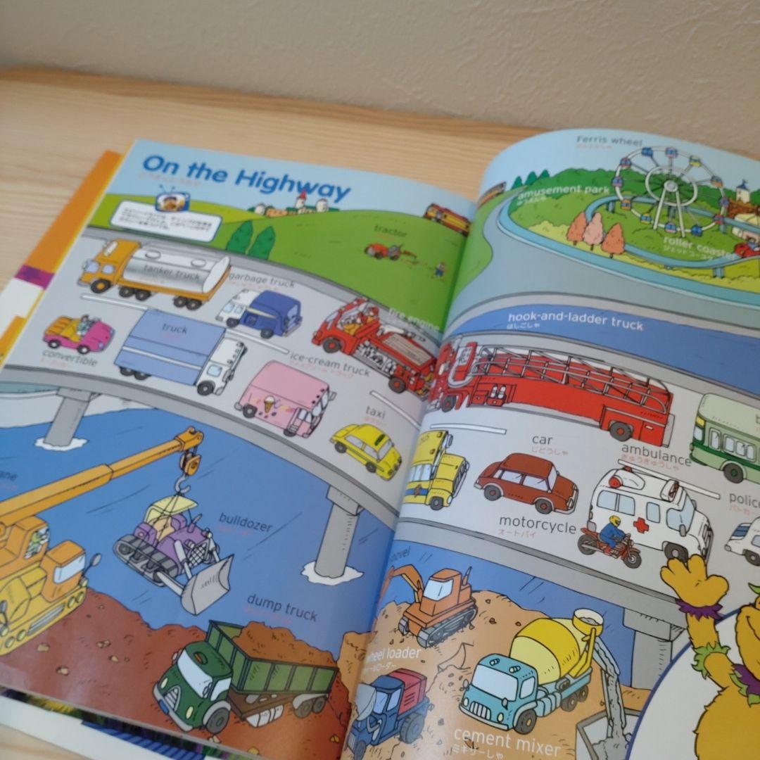 セサミえいごワールド