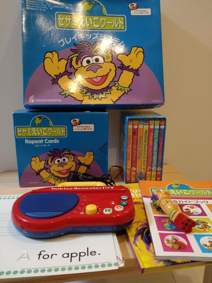 セサミえいごワールド