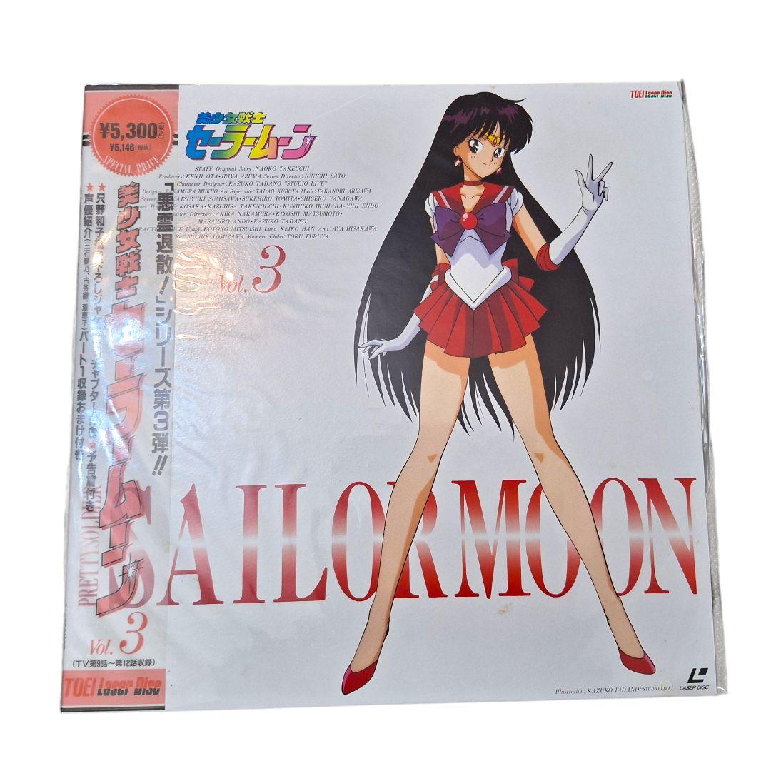 未開封 セーラームーン LD全12巻 廃盤 希少 30年前 完全保存版