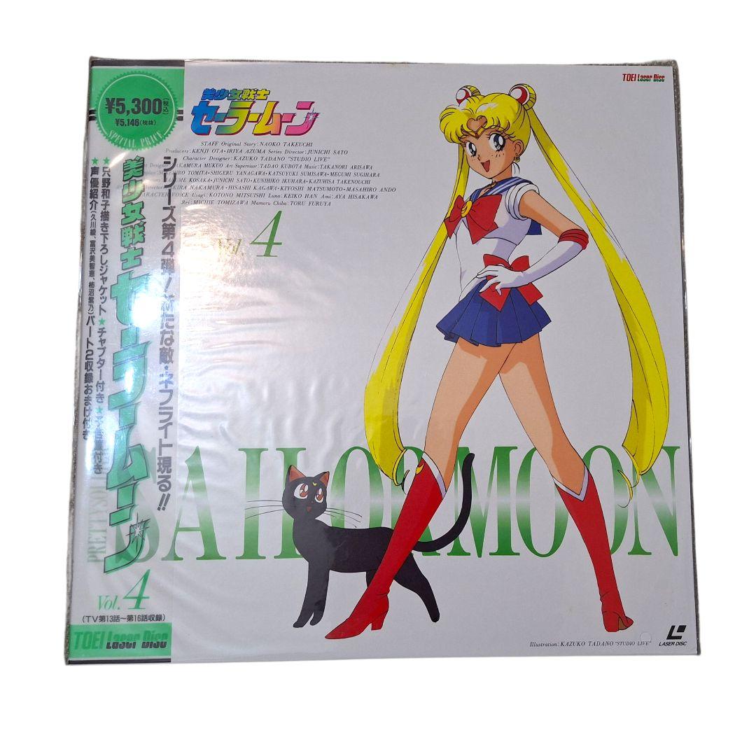 未開封 セーラームーン LD全12巻 廃盤 希少 30年前 完全保存版