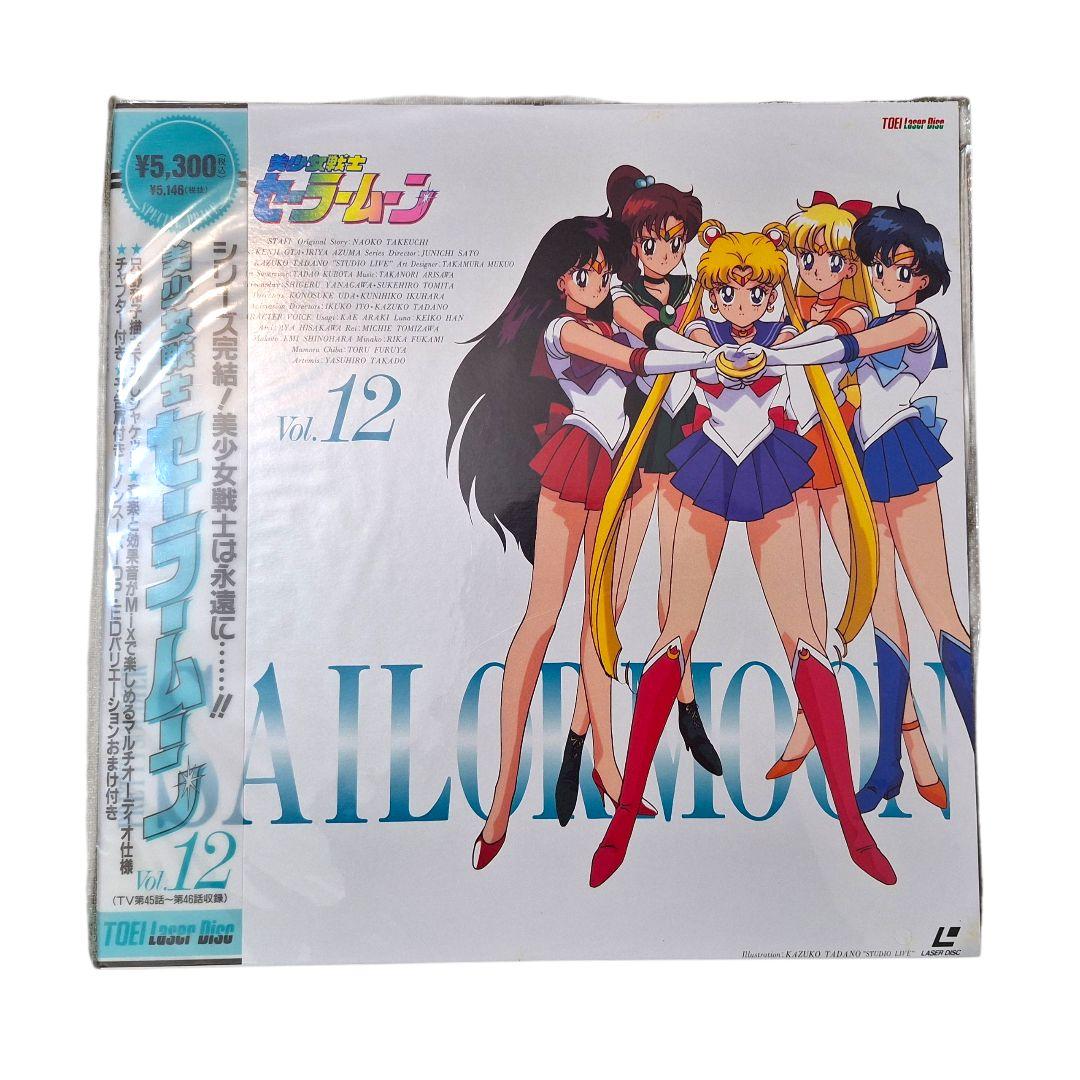 未開封 セーラームーン LD全12巻 廃盤 希少 30年前 完全保存版
