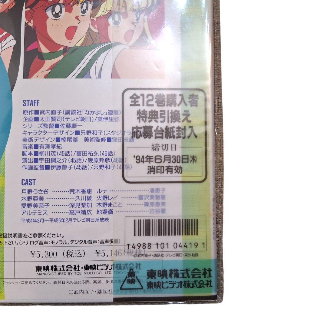 未開封 セーラームーン LD全12巻 廃盤 希少 30年前 完全保存版