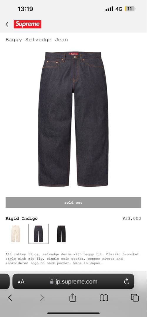 パンツ Supreme Baggy Selvedge Jean (25FW) \