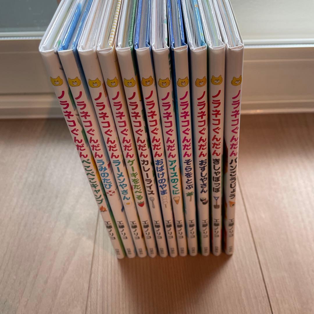 ノラネコぐんだんシリーズ　絵本１１冊