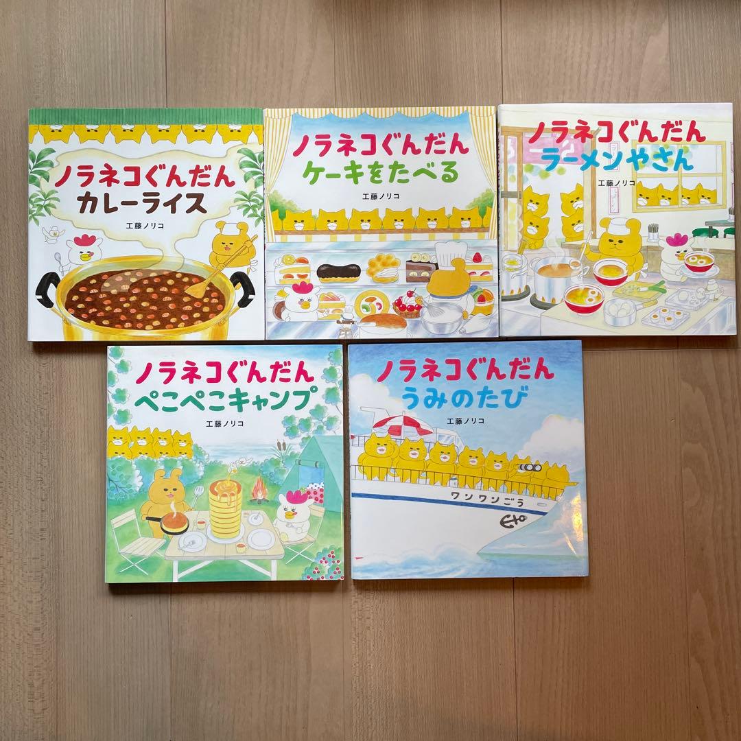 ノラネコぐんだんシリーズ　絵本１１冊