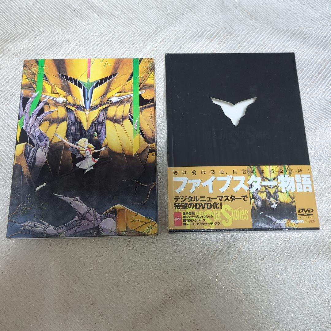 ファイブスター物語('89角川書店)