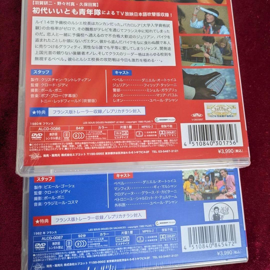 【未開封】ザ・カンニング DVD 2本セット　廃盤　ザカンニング