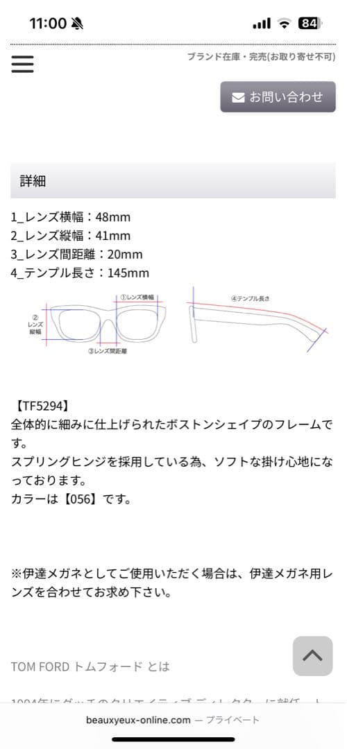 TOM FORD トムフォード　伊達メガネ　サングラス