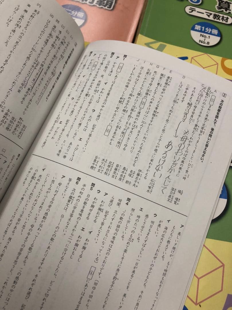 浜学園　小6　 国算理テキスト　2022年度版　中古　書き込み小/状態おおむね良