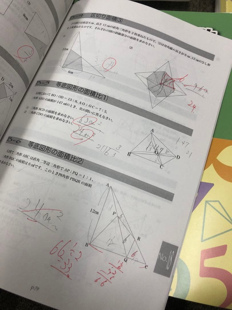 浜学園　小6　 国算理テキスト　2022年度版　中古　書き込み小/状態おおむね良