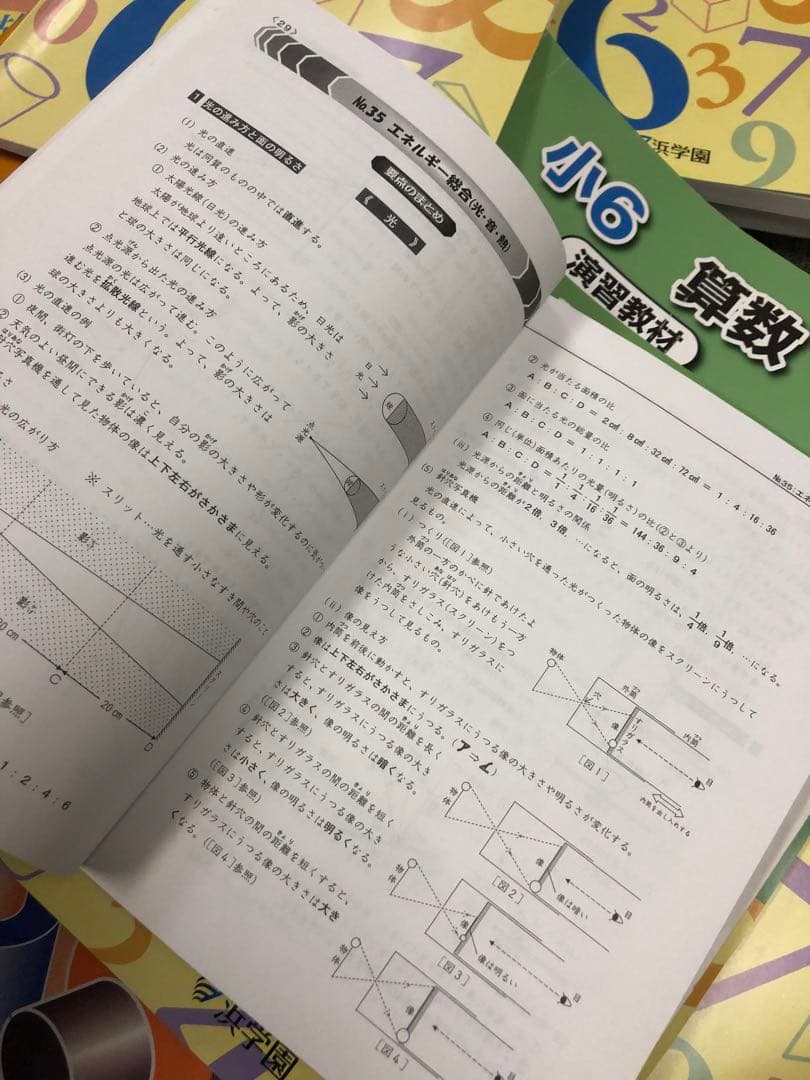 浜学園　小6　 国算理テキスト　2022年度版　中古　書き込み小/状態おおむね良