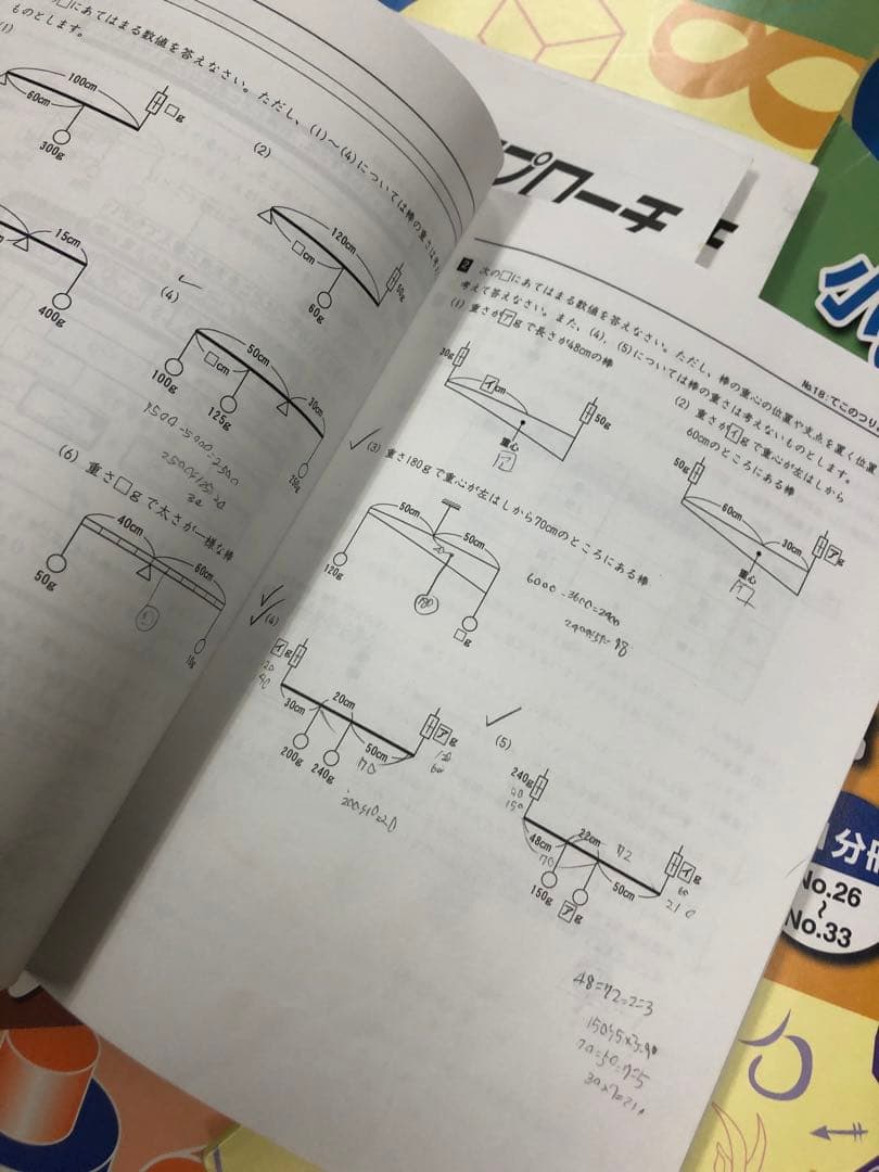 浜学園　小6　 国算理テキスト　2022年度版　中古　書き込み小/状態おおむね良