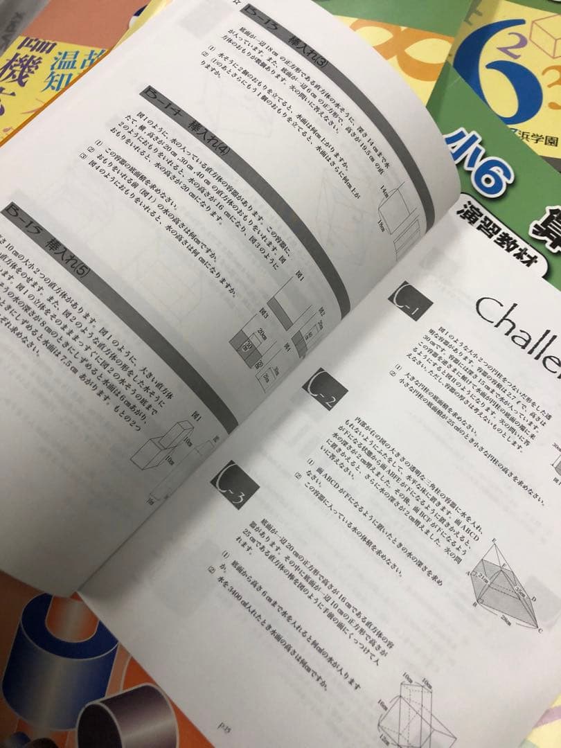 浜学園　小6　 国算理テキスト　2022年度版　中古　書き込み小/状態おおむね良
