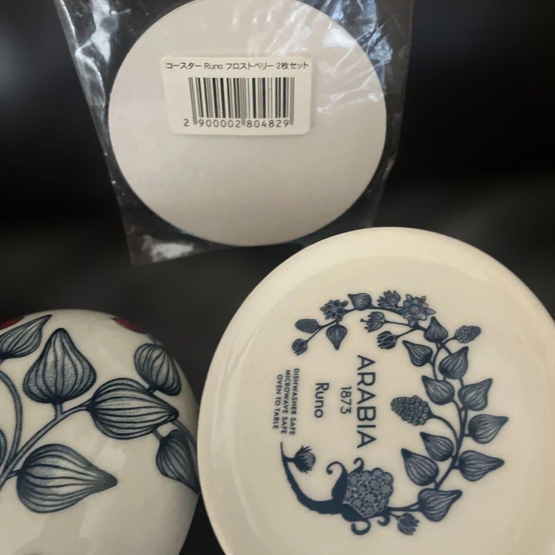 アラビア ルノ ジャー蓋付　フロストベリー　＆コースター　Arabia