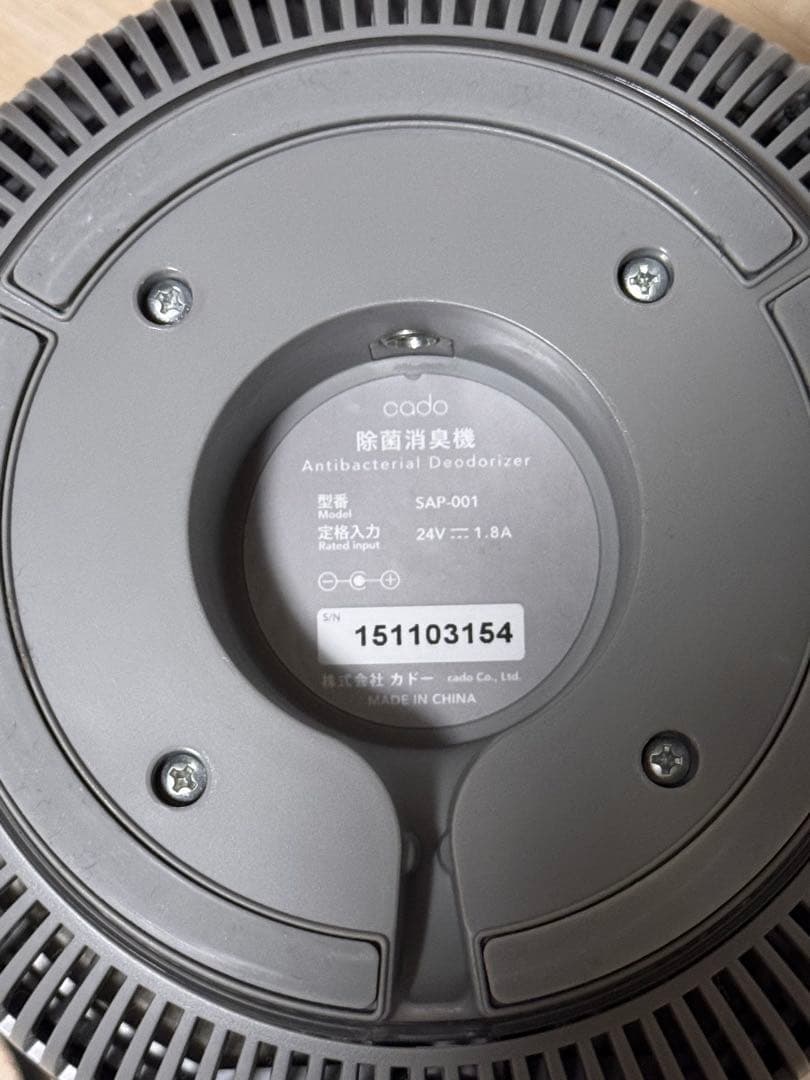cado 除菌消臭機 SAP-001