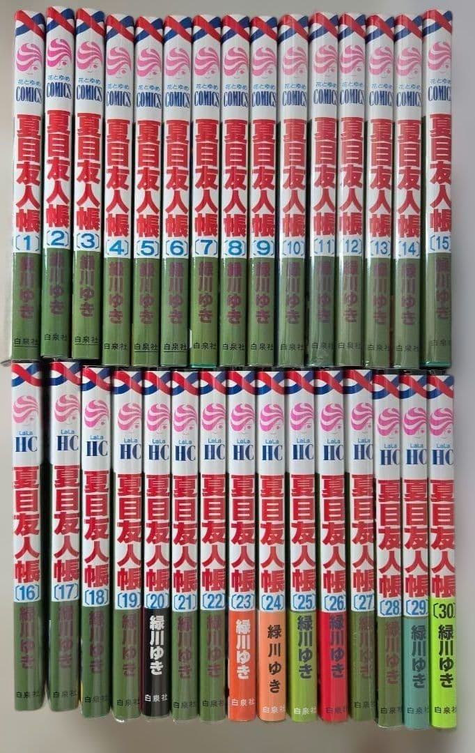 漫画 夏目友人帳 1巻～30巻