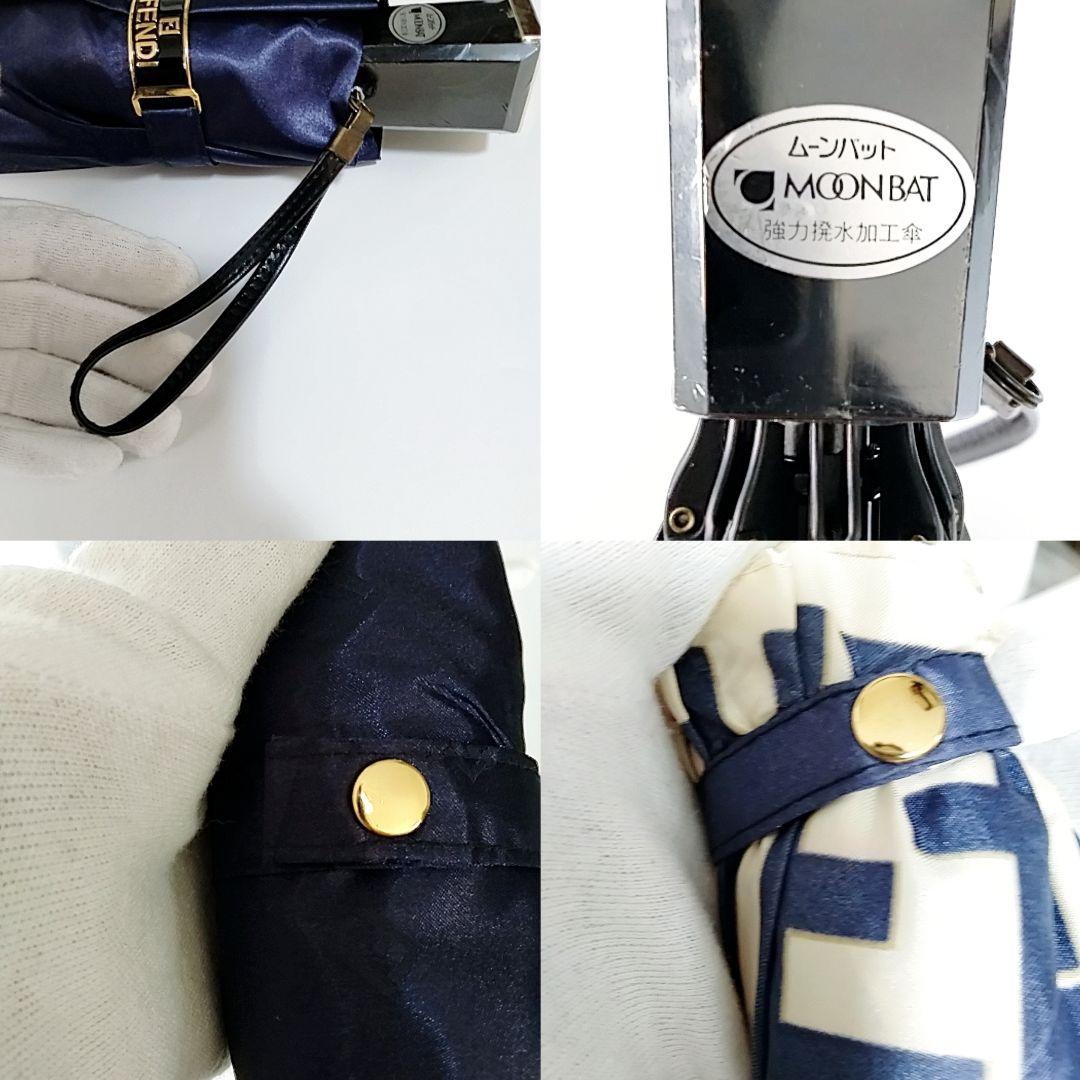 未使用に近い　超美品希少　FENDI　 紫　折りたたみ傘　晴雨兼用傘　傘袋付き