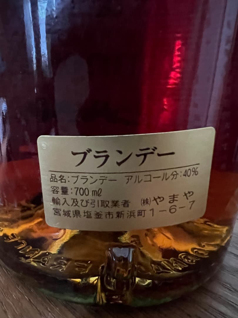 Hennessy Very Special 新旧ヘネシー ベリースペシャル2本組