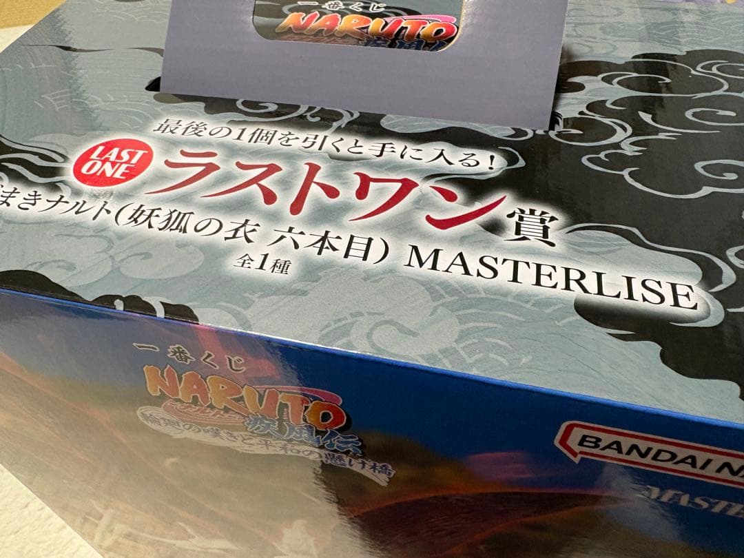 一番くじNARUTO 疾風伝 ラストワン賞 九喇嘛フィギュアMASTERLISE