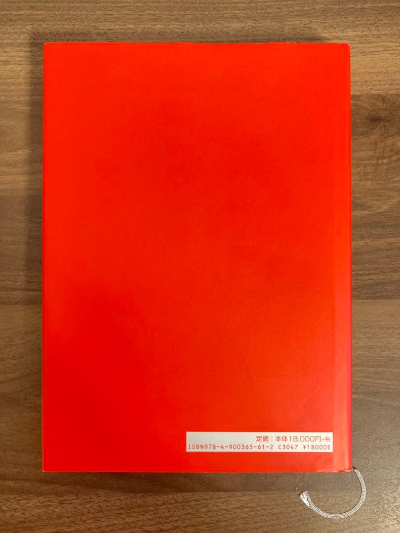 マニュアルメディスンの原理