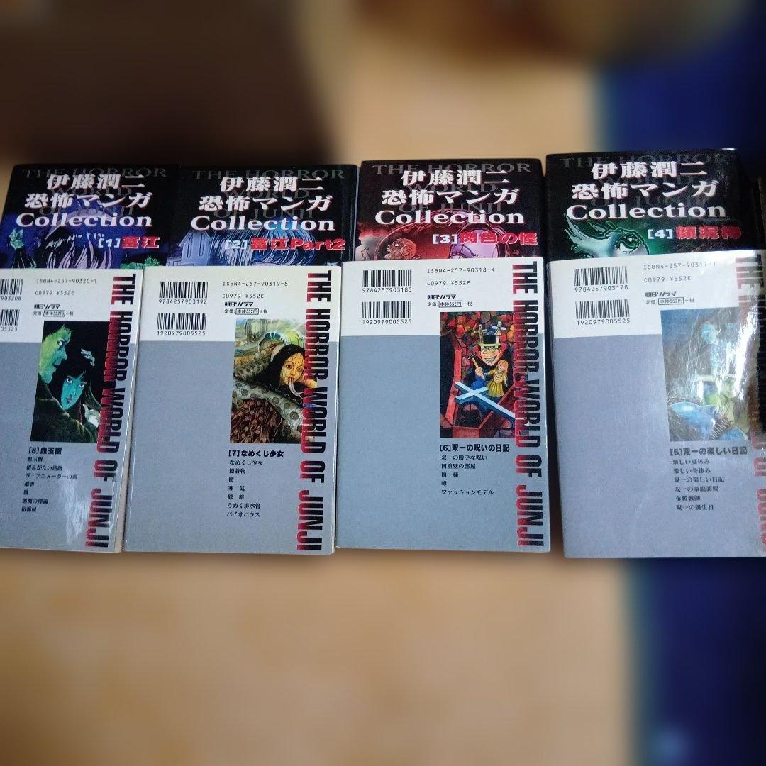 伊藤潤二 恐怖マンガ Collection 全16巻