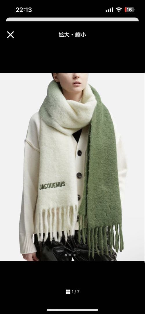 JACQUEMUS アルパカスカーフ　マフラー