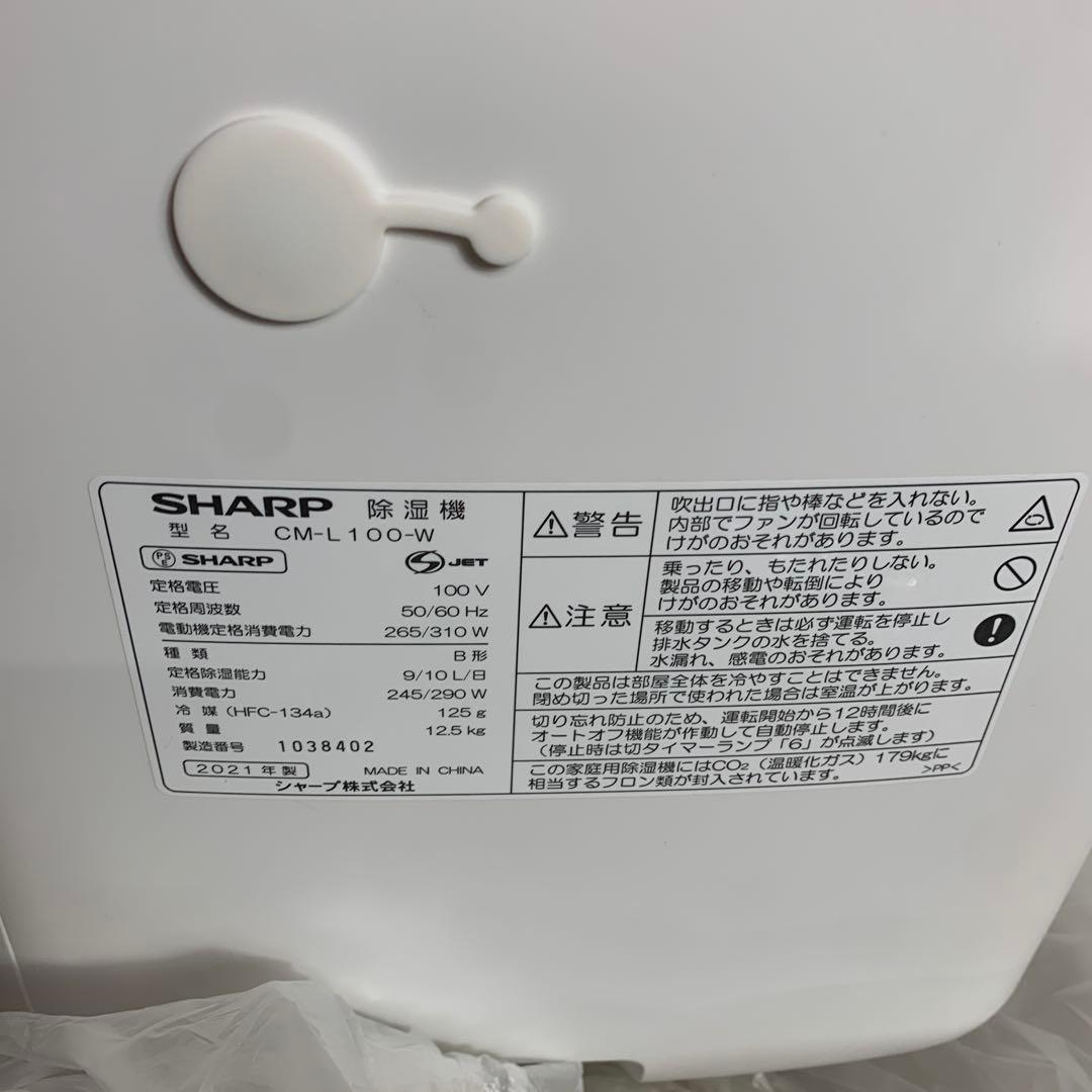 除湿機 冷風 シャープ SHARP CMS100W