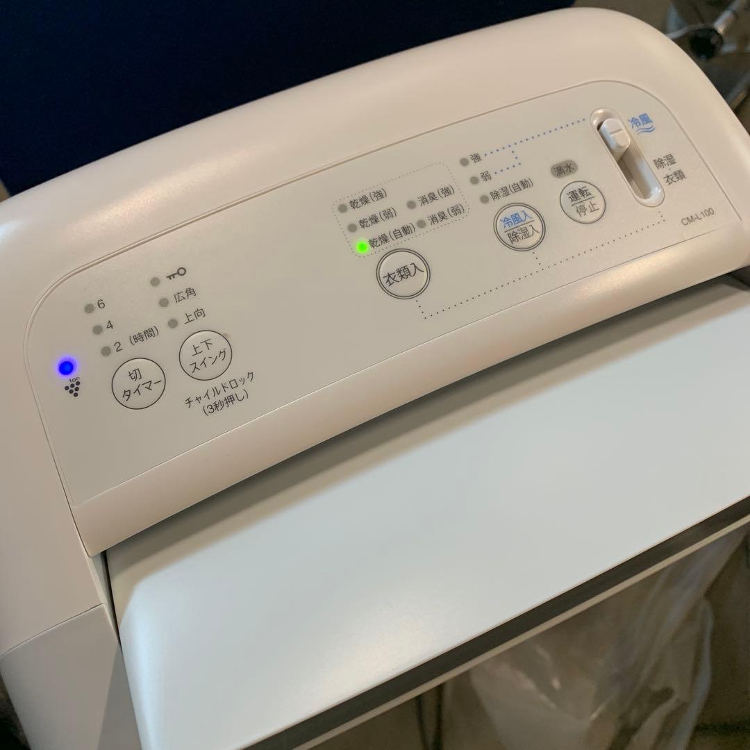 除湿機 冷風 シャープ SHARP CMS100W