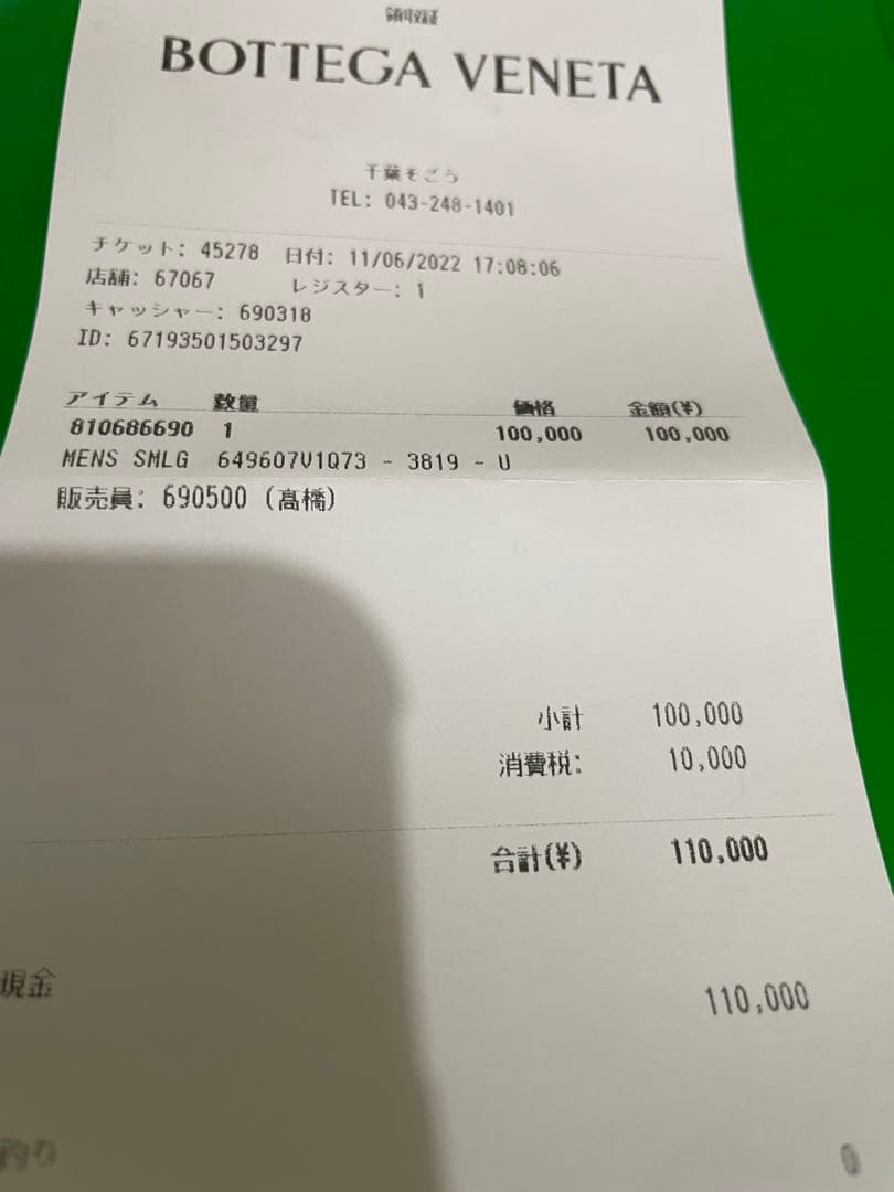 BOTTEGA VENETA ／美品グリーンレザー長財布