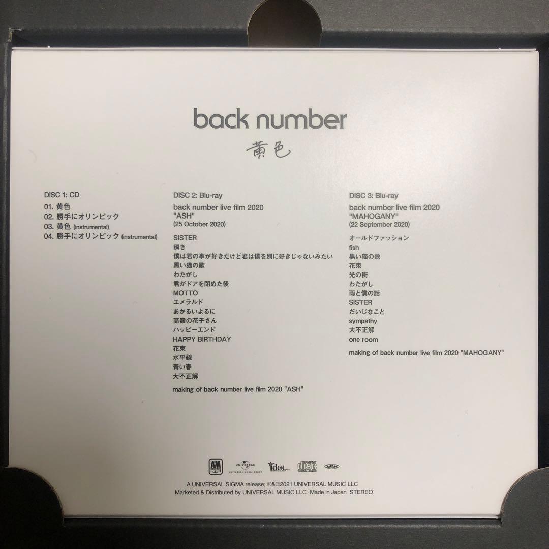 back number 黄色 FC限定版